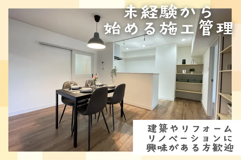 株式会社ウッディホームの求人・転職情報