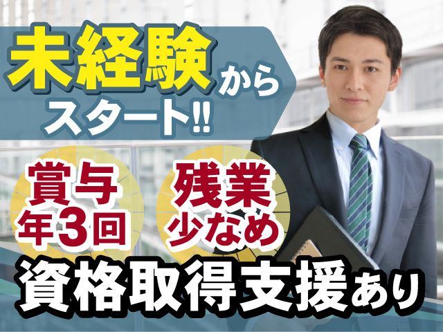 株式会社アドマック-0003の求人・転職情報