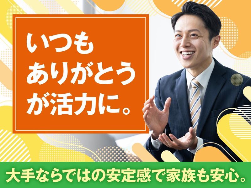 ワタミ株式会社の求人・転職情報