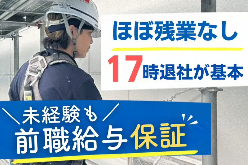 株式会社後藤塗装-0002の求人・転職情報
