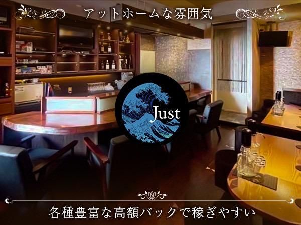 Just(ジャスト)のアルバイト・バイト求人情報-02