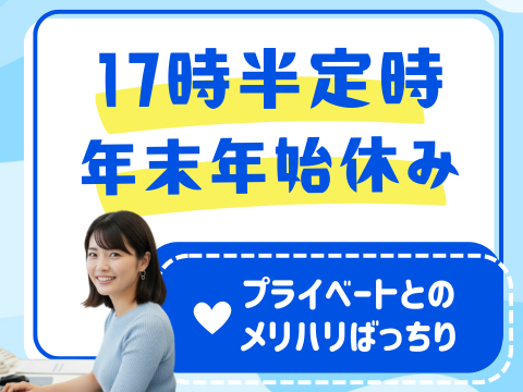アルティウスリンク/1251002550のアルバイト・バイト求人情報-02