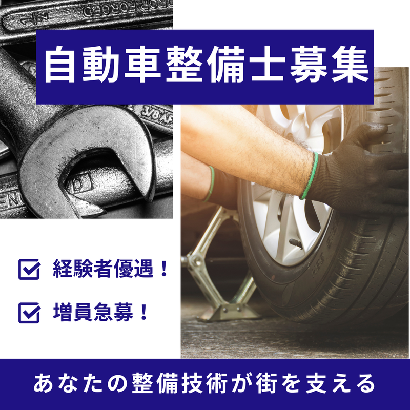 有限会社　北商事の求人・転職情報