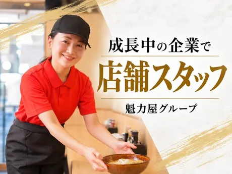 肉そばけいすけ　大名古屋ビルヂング店/株式会社グランキュイジーヌのアルバイト・バイト求人情報-29