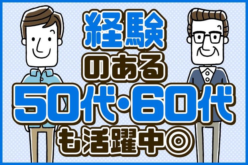 株式会社ユーアサービスの求人情報