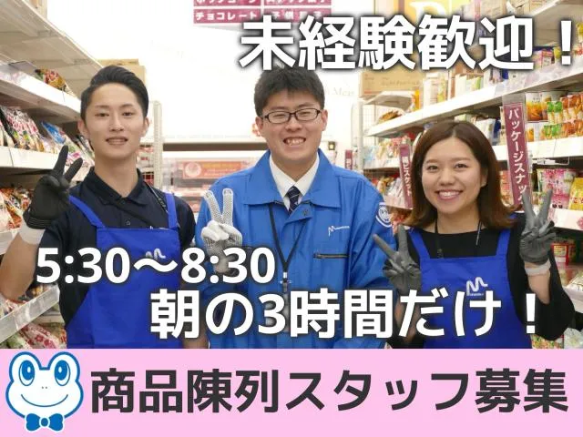 スリーエスコーポレーション株式会社　高槻店のアルバイト・バイト求人情報