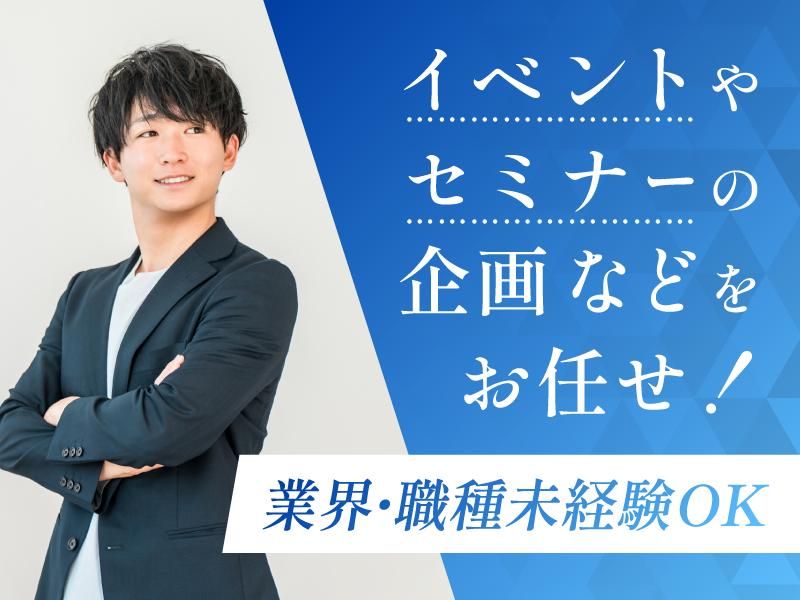 株式会社家族葬のファミーユの求人・転職情報