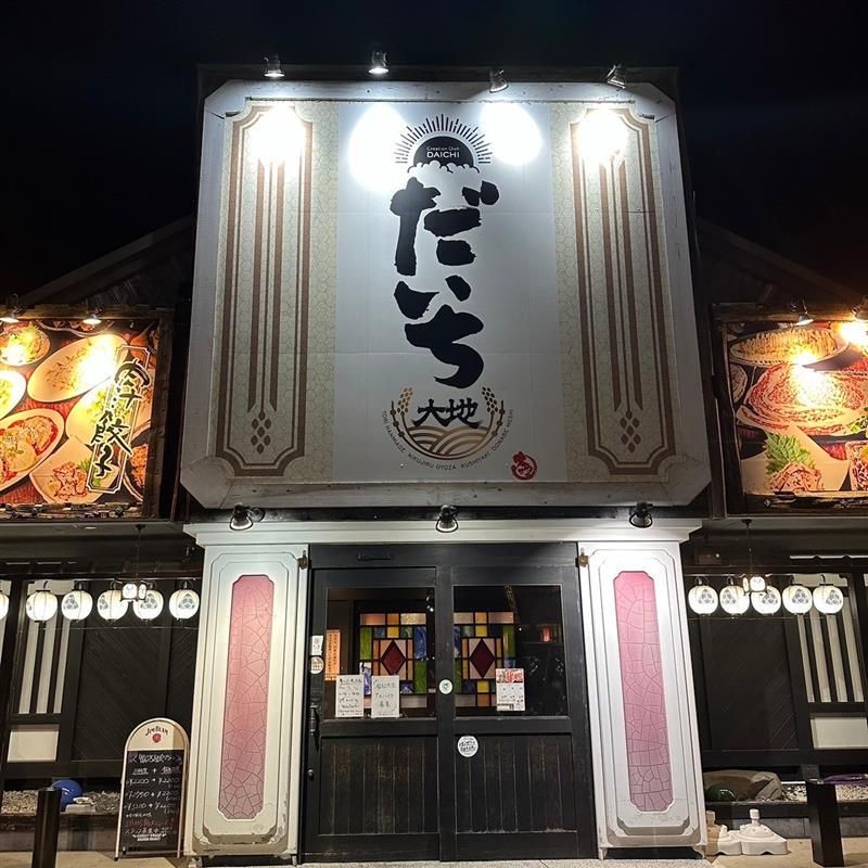 株式会社Growing Fortunesの求人・転職情報