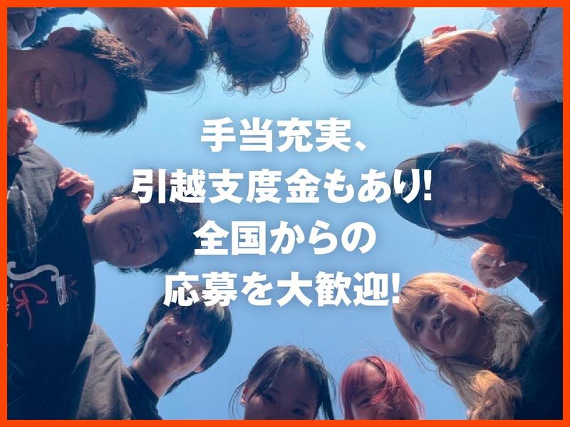株式会社シーセカンドのアルバイト・バイト求人情報-05