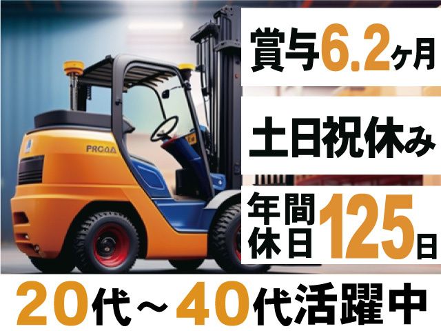 タマポリ株式会社 栃木工場の求人・転職情報