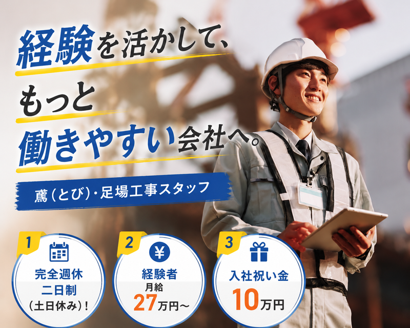 株式会社SKコーポレーションのアルバイト・バイト求人情報-09