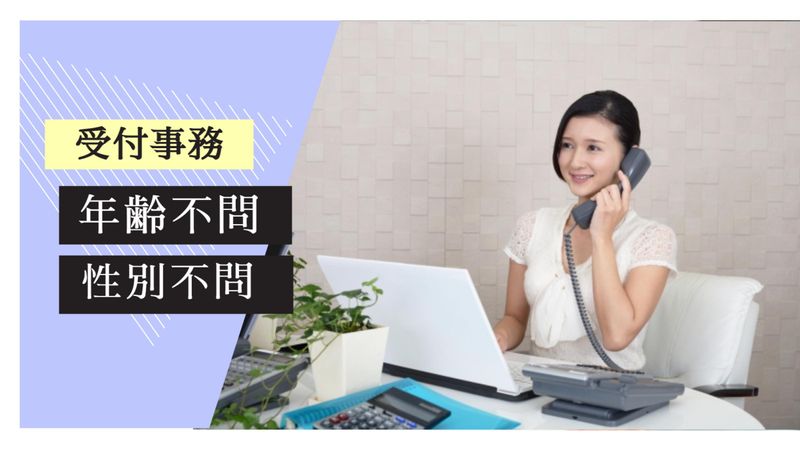 株式会社サンギョウスタッフの派遣求人情報