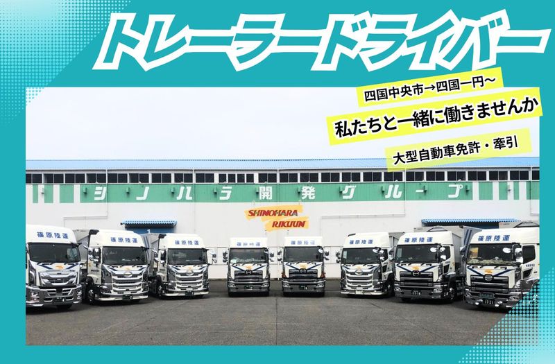 株式会社シノリクの求人・転職情報
