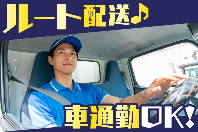 株式会社TSP　鎌倉営業所