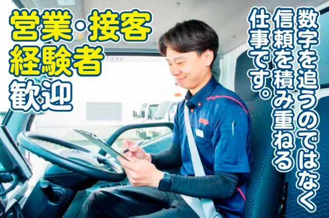 生活協同組合おかやまコープの求人・転職情報