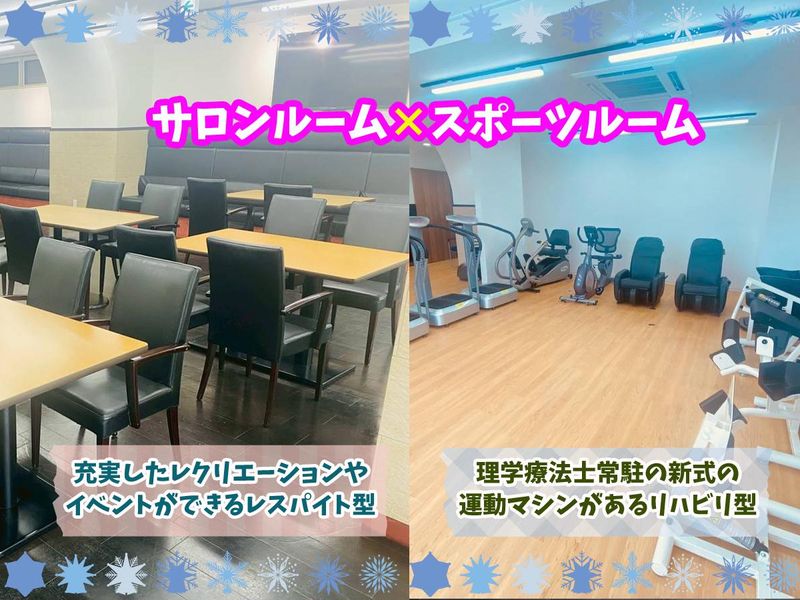 サロン&スポーツロッコの求人情報