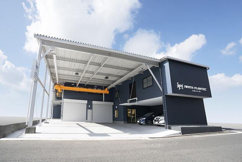 株式会社岩田プランテックの求人・転職情報