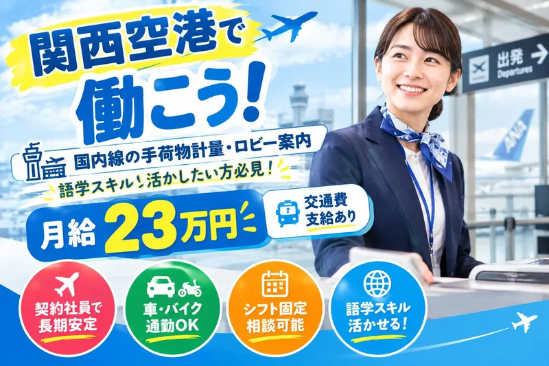 株式会社Ｈ４の求人・転職情報