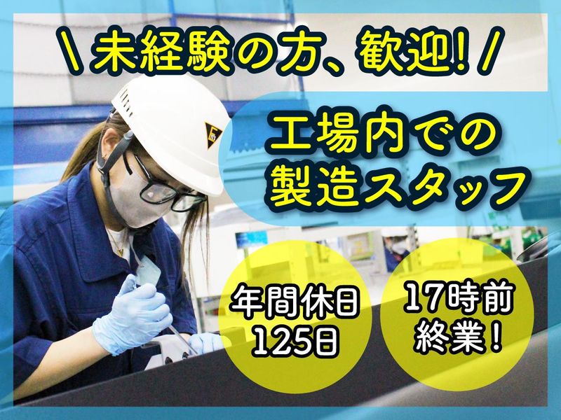 株式会社アイズの求人・転職情報