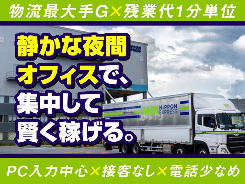 日通関西物流株式会社の求人・転職情報