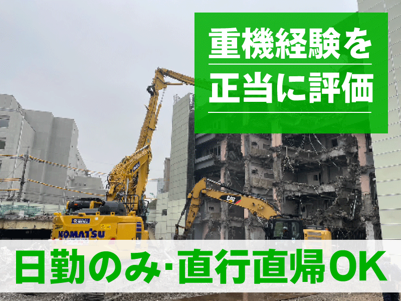 株式会社高田工業の求人・転職情報