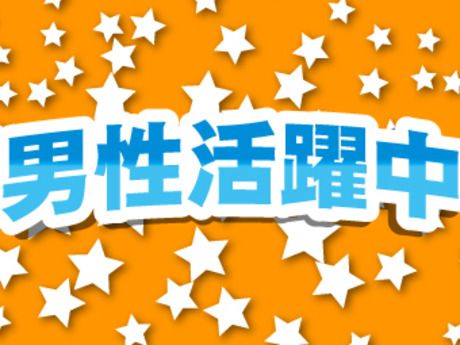 株式会社パワーキャスト 東大阪オフィスの求人情報