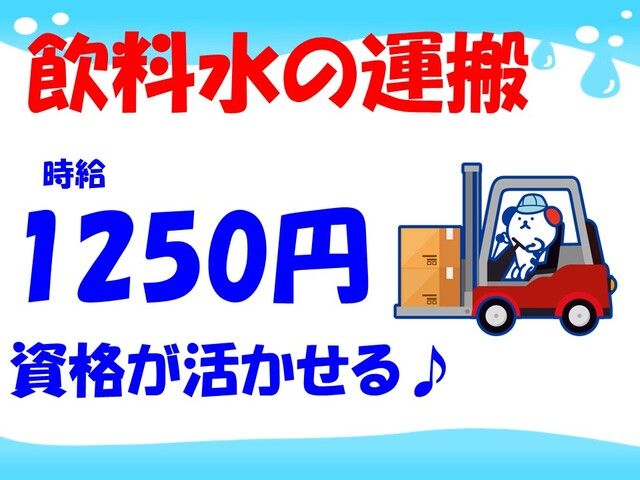 株式会社ホットスタッフ倉敷の求人情報