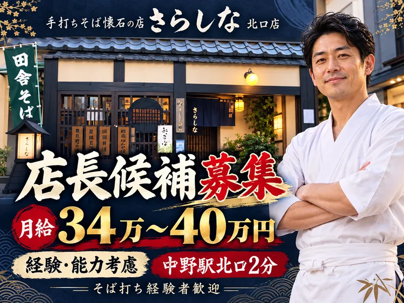 株式会社　飯野-0001の求人・転職情報