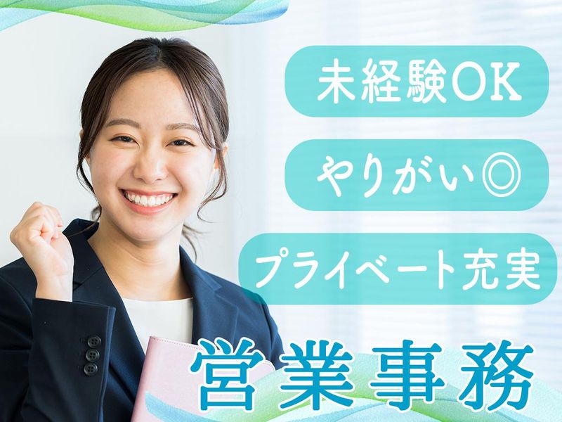 株式会社　誠晃の求人・転職情報