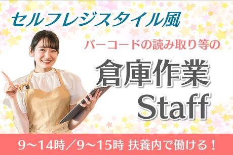 北海サポート株式会社