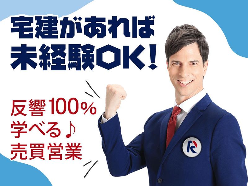 株式会社不動産流通システムの求人・転職情報