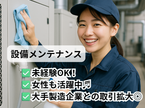 株式会社アオヤマエコシステムの求人・転職情報