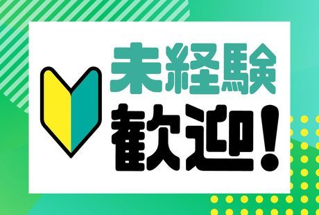 株式会社グロップの求人3