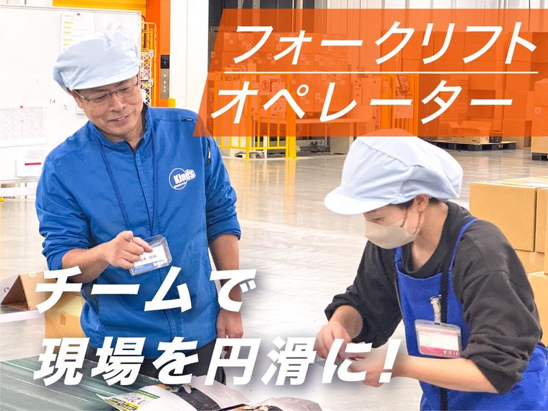 カインズ商配株式会社の求人・転職情報