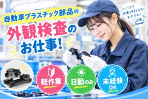 株式会社メイドットキャリアのアルバイト・バイト求人情報