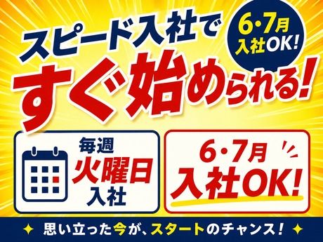 株式会社平山 千葉営業所の求人・転職情報