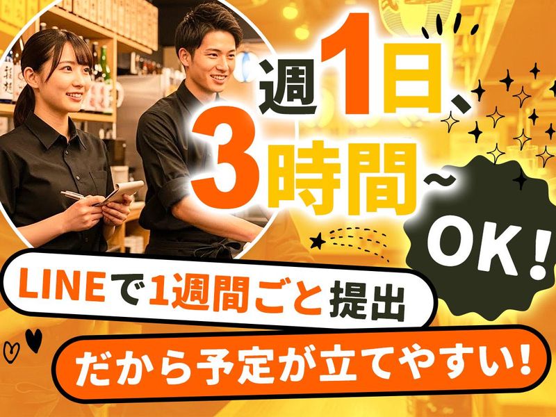 大衆酒場 永山~EIZAN~長野店のアルバイト・バイト求人情報-02