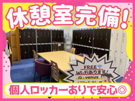 Venus Gallery(ヴィーナスギャラリー花北店)　ヴィーナスギャラリー花北店のアルバイト・バイト求人情報-02