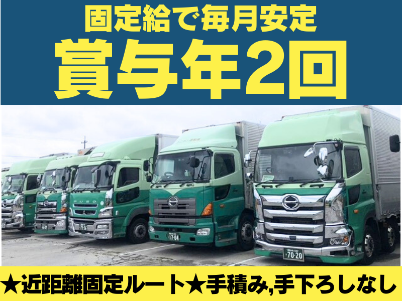 ユニオン運輸株式会社のアルバイト・バイト求人情報-02