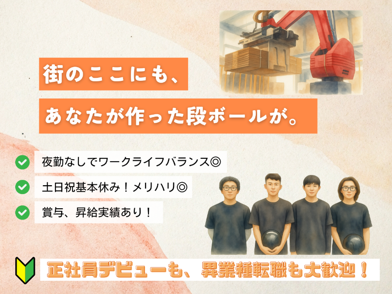 株式会社サイパックスの求人・転職情報