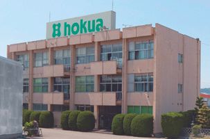 北陸アルミニウム株式会社の求人・転職情報