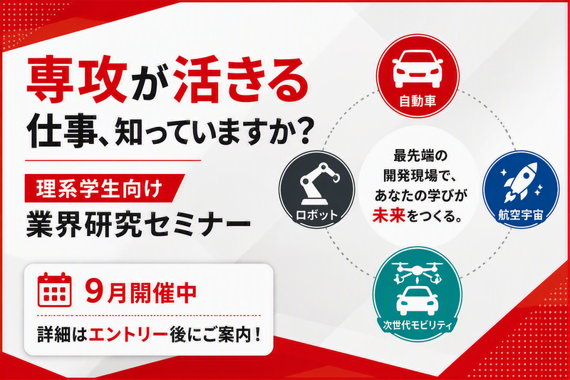 パーソルクロステクノロジー株式会社