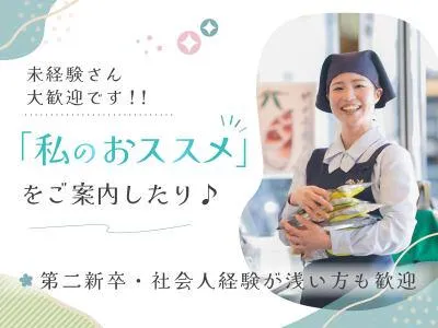 株式会社鈴波の求人・転職情報