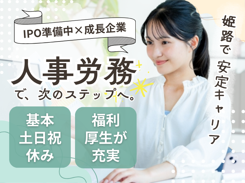 株式会社エコリングの求人・転職情報