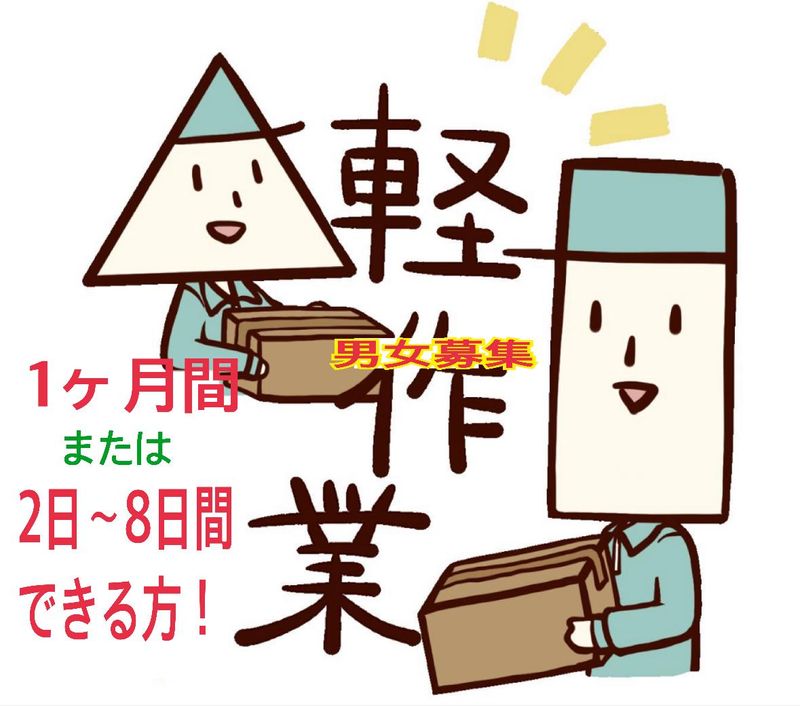 ハントアップのアルバイト・バイト求人情報-12