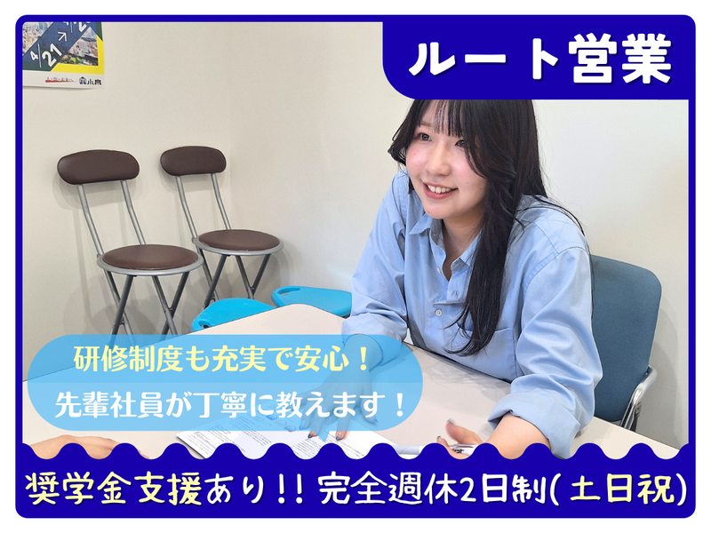 株式会社小泉東北