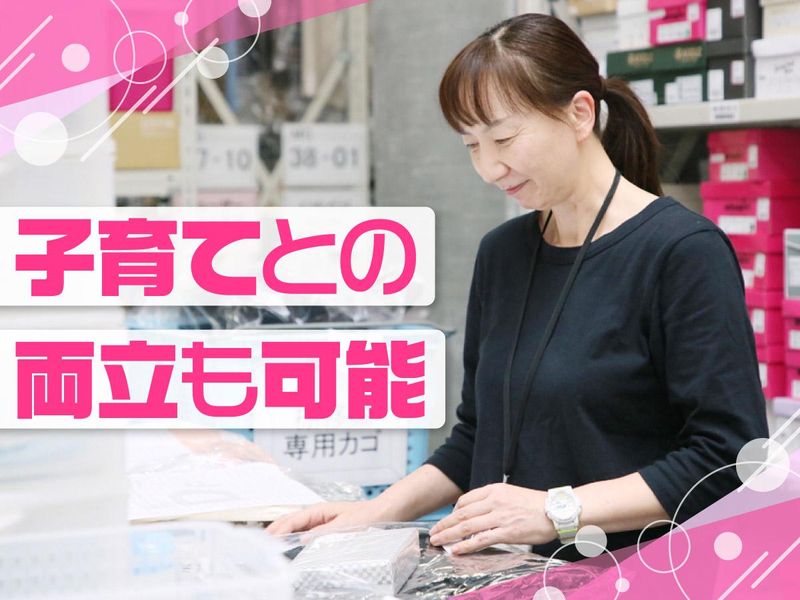 ジーエフ株式会社　神奈川伊勢原支店[0050]の求人・転職情報-03