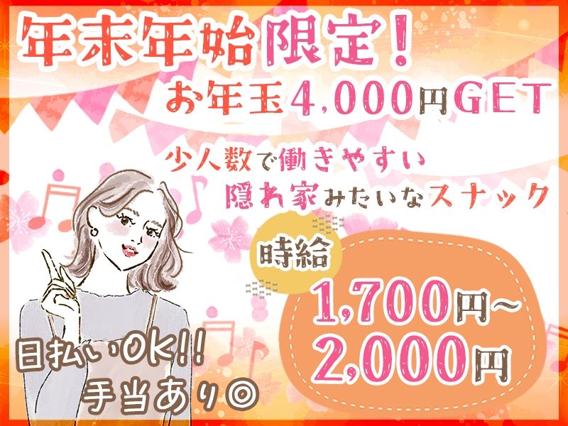 スナック ヴェルファーレのアルバイト・バイト求人情報-04