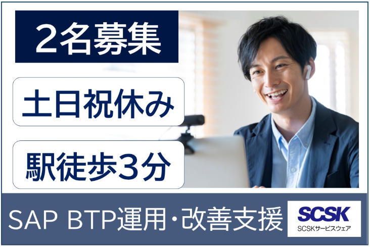 ＳＣＳＫサービスウェア株式会社の求人・転職情報