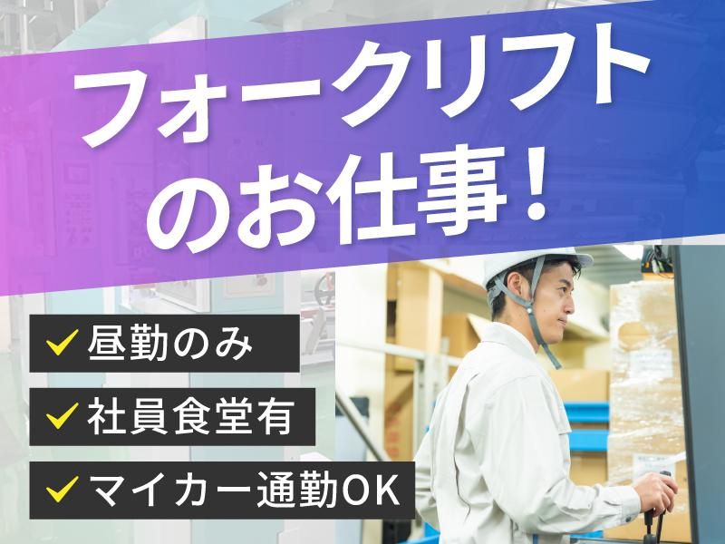 日本パッケージング株式会社の求人・転職情報